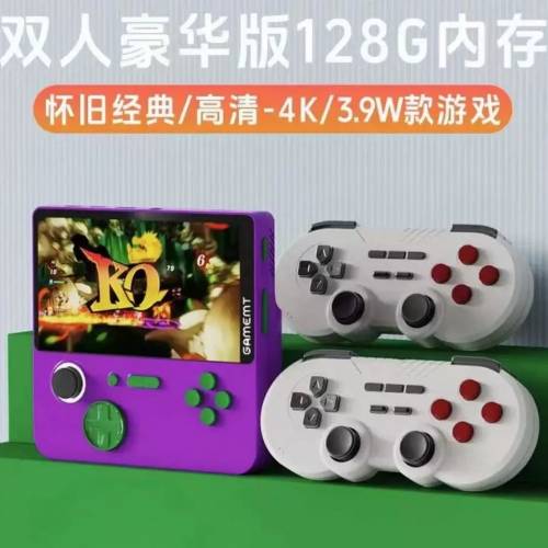 復古大屏幕便攜式掌上遊戲機🎮 128G 配兩手制 約39000款遊戲