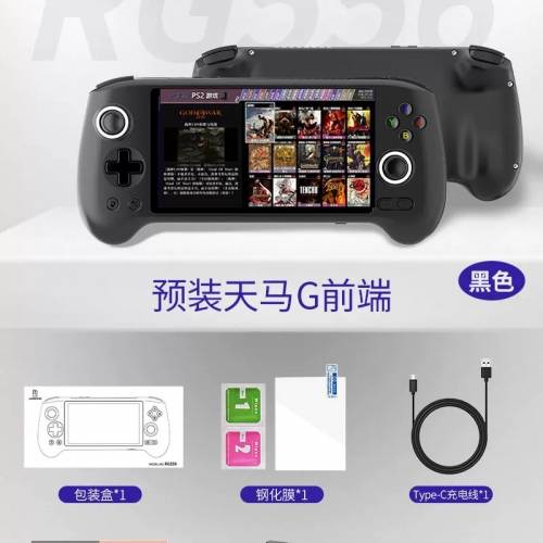 ANBERNIC RG556 天馬系統 掌上遊戲機🎮
