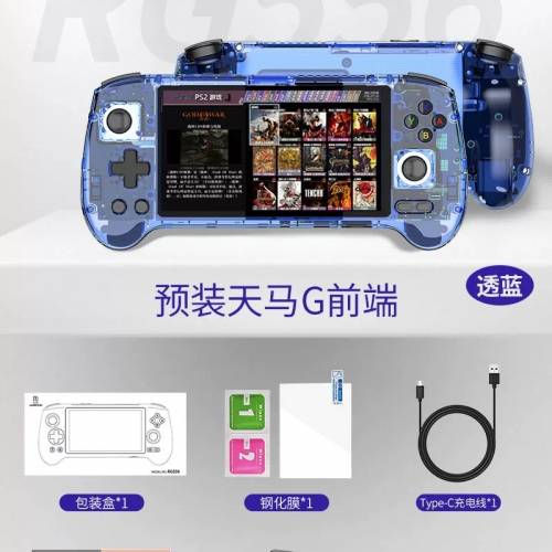 ANBERNIC RG556 天馬系統 掌上遊戲機🎮