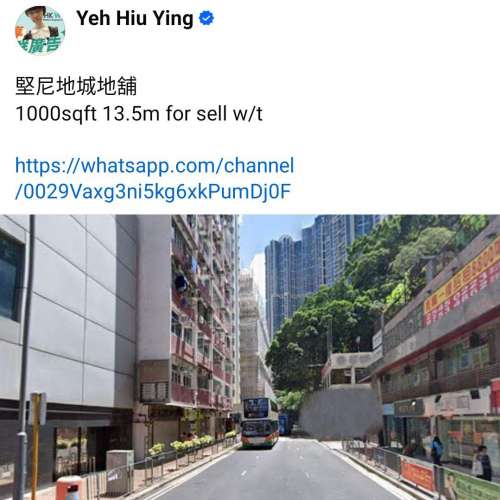 堅尼地城地舖