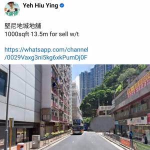 堅尼地城地舖