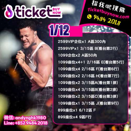 Imagine Dragons香港演唱會開場