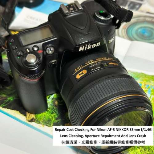 Repair Cost Checking For Nikon AF-S NIKKOR 35mm f/1.4G 抹鏡清潔維修報價參考