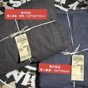 全新 正版 無印良品 被套和床笠 床墊套 muji cotton flannel fitted sheet d brown...