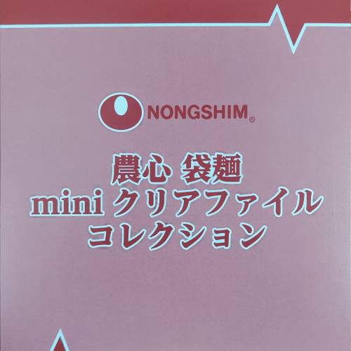 NONGSHIM Folder