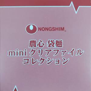 NONGSHIM Folder