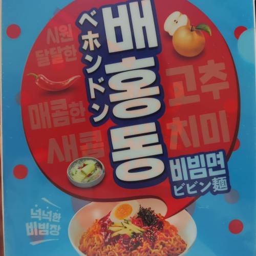 NONGSHIM Folder