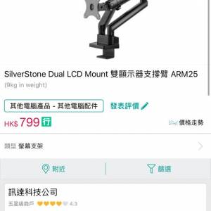 silverstone 銀欣 arm25 雙螢幕 機械彈簧設計 mon monitor arm mount stand 顯示器 ...