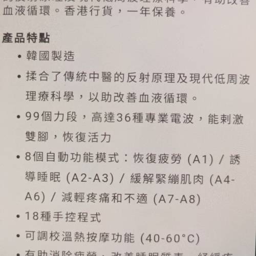 OTO e-Physio 足健腳底按摩器