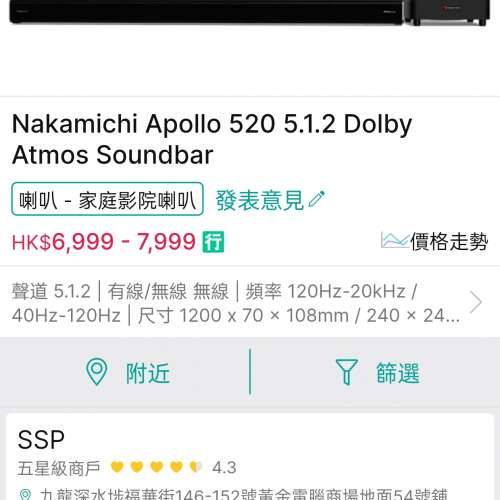 Nakamichi apollo 520 5.1.2 Dolby Atmos Soundbaround