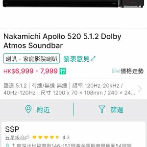 Nakamichi apollo 520 5.1.2 Dolby Atmos Soundbaround