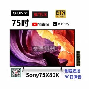 75吋 4K SMART TV sony75x80k 上網 電視