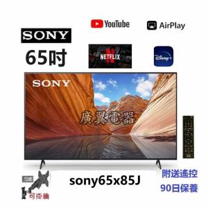 65吋 4K SMART TV SONY65X85J WIFI 電視