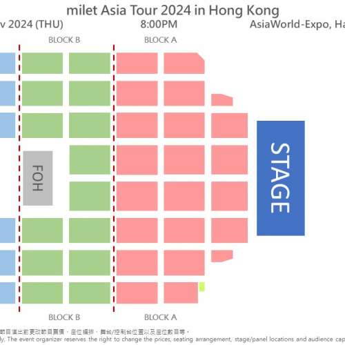 milet 1080 靚位 好位 過戶票 連位單人 2024 in Hong Kong 香港演唱會門票 演唱會飛...
