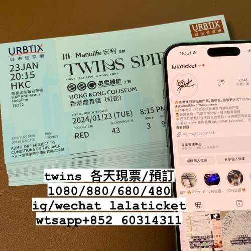 劉德華 1280 980 680 連位單人 華仔演唱會 劉德華香港演唱會2024-2025 香港場 演唱...