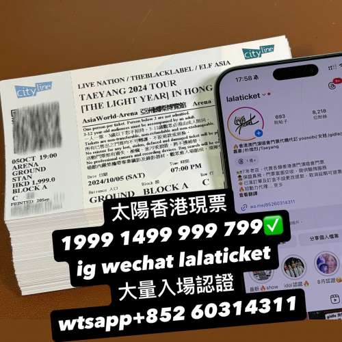 day6 1699 999 699單人連位 香港演唱會門票 演唱會飛 劉德華 Milet Imagine Dragons...