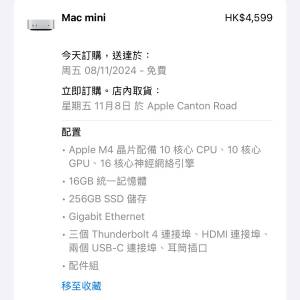 Mac mini M4 16G/256GB