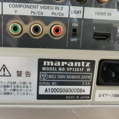 Marantz VP13S1