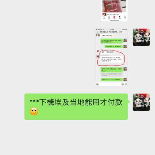 （下機埃及當地能用才付款）埃及上網卡 Wi-Fi in Egypt