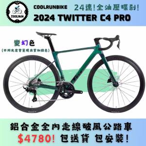 🔥2024年新款🔥$4780 TWITTER C4 PRO 鋁合金破風公路單車登 場！