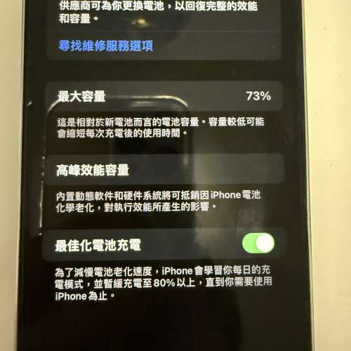 港行 iPhone 12 Pro Max 白色 128GB