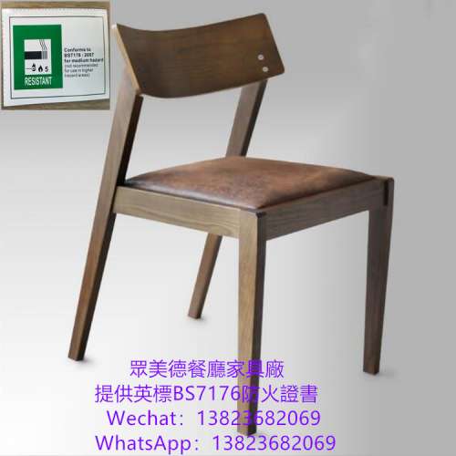椅子專賣店,防火皮革海綿餐枱椅訂做,可通過消防驗收合格證書,英标阻燃BS7176防火皮...