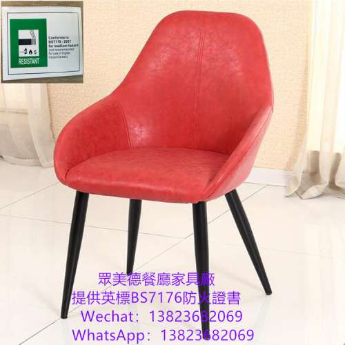 椅子專賣店,防火皮革海綿餐枱椅訂做,可通過消防驗收合格證書,英标阻燃BS7176防火皮...