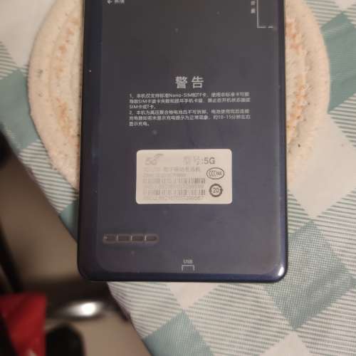 全新抽獎手机一部