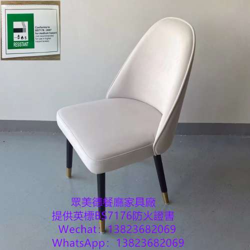 椅子專賣店,防火皮革海綿餐枱椅訂做,可通過消防驗收合格證書,英标阻燃BS7176防火皮...