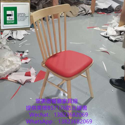 椅子專賣店,防火皮革海綿餐枱椅訂做,可通過消防驗收合格證書,英标阻燃BS7176防火皮...