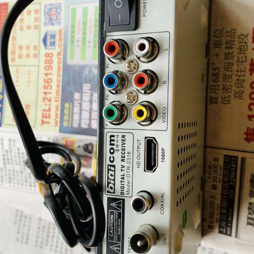 Biaicom高清數碼電視接收器