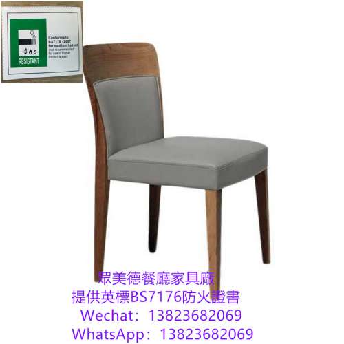 茶餐料理店餐檯椅訂製,實木餐廳餐椅凳子加工廠,英標阻燃防火皮革餐廳餐椅,扶手高端...