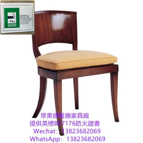 茶餐料理店餐檯椅訂製,實木餐廳餐椅凳子加工廠,英標阻燃防火皮革餐廳餐椅,扶手高端...