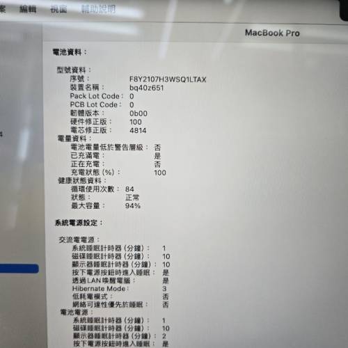 MacBook Pro14吋( M1 Max 64+2TB)99%新行貨2025年4月