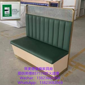 英標bs7176證書梳化,自帶屏風隔斷卡位沙發梳化,餐廳沙發sofa傢私廠家,餐廳防火梳化...