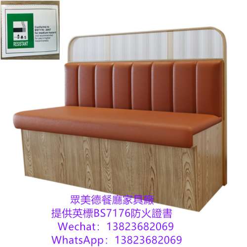 英標bs7176證書梳化,自帶屏風隔斷卡位沙發梳化,餐廳沙發sofa傢私廠家,餐廳防火梳化...