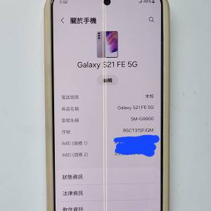 藍色行貨 Samsung Galaxy S21 FE 5G 8+256 GB - 外觀95%新，操作正常，Mon有線