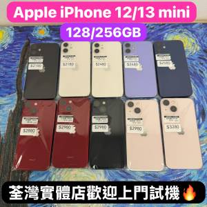 （電子之家，超多高質素Apple IPhone靚機/iPhone 12 mini/iPhone 13 mini/128GB/25...