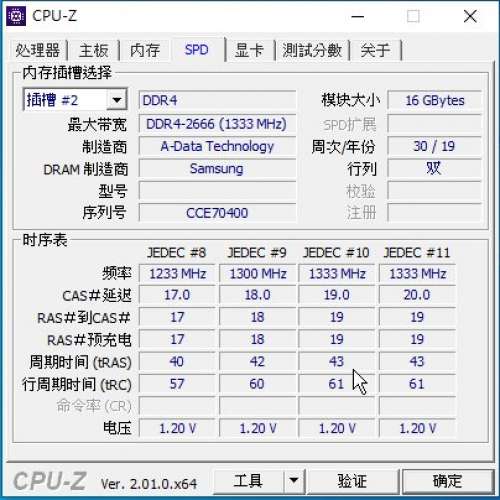 Desktop Ram A-Data 16GB單條 DDR4 2666