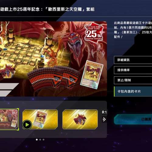 「我的苦痛 你來承受！」上位牌組 尤貝爾&破械 遊戲王 Master Duel 帳號