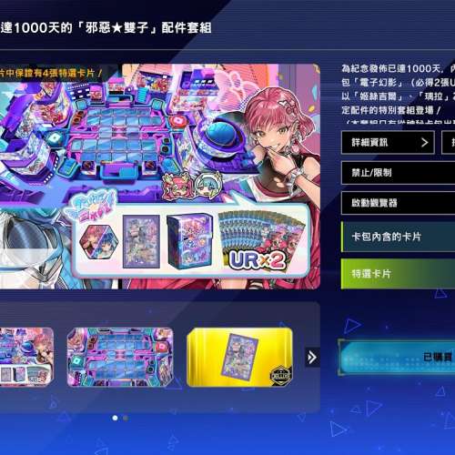 「我的苦痛 你來承受！」上位牌組 尤貝爾&破械 遊戲王 Master Duel 帳號