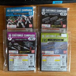高達 gundam HG CUSTOMIZE CAMPAIGN