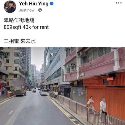 卑路乍街地舖