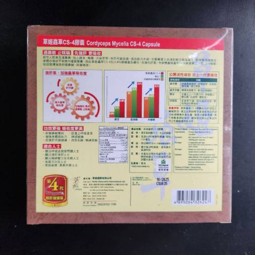 草姬蟲草(第四代60粒膠囊裝)