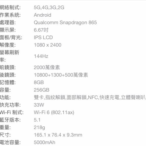 小米10T pro (8+256GB)