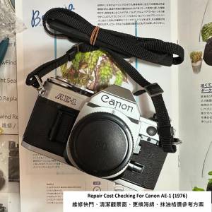 Repair Cost Checking For Canon AE-1 (1976) 維修快門、清潔觀景窗、更換海綿、抹...