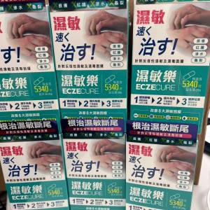 Colli-G 濕敏樂 ECZECURE - 6盒 順豐包郵