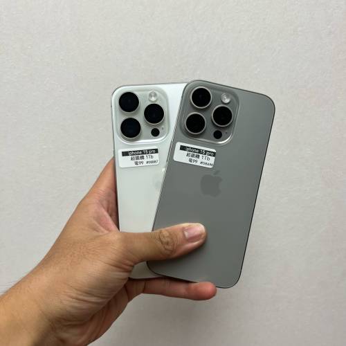 (電子之家，超多高質素Apple 靚機/Apple iPhone Pro 15/原色🩶白色🤍/1TB/超高質靚...