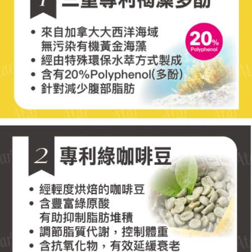 Atar 瘦腰咖啡 - 3盒 順豐包郵