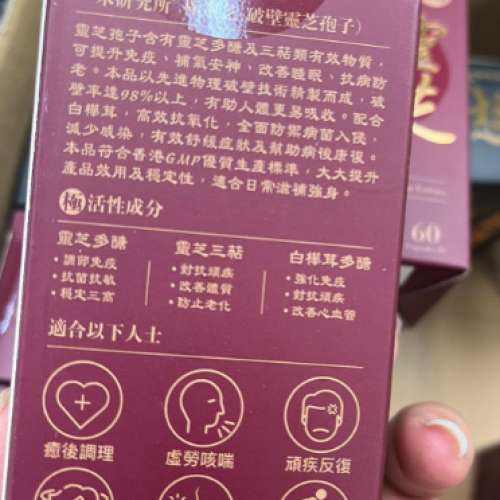 ICHIKI 極靈芝 - 3盒 順豐包郵